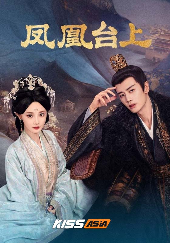 Love and Crown (2025)