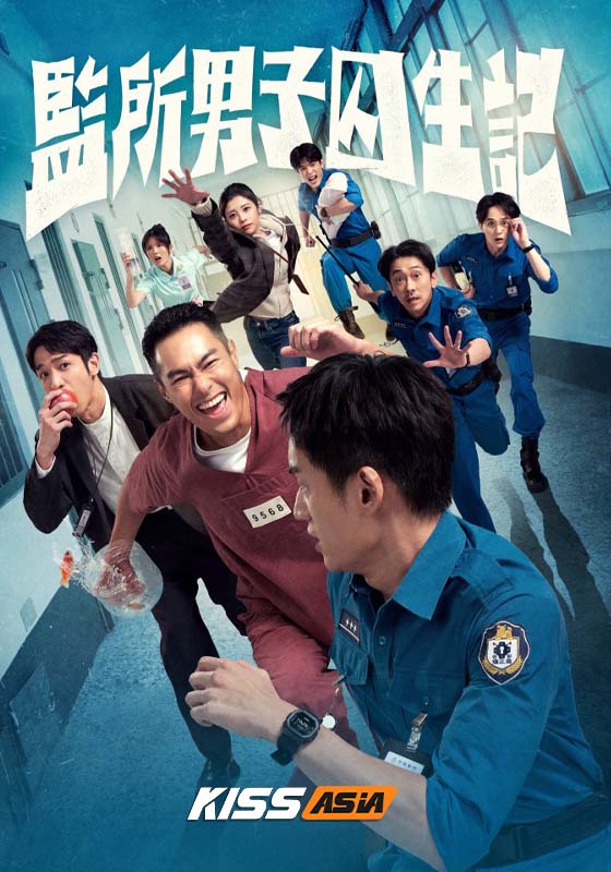 Oops! I’m in Jail (2025)