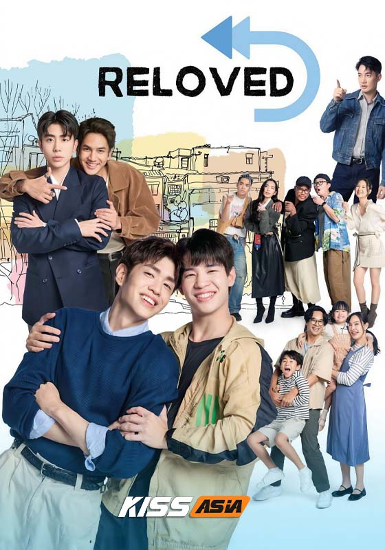 Reloved (2025)