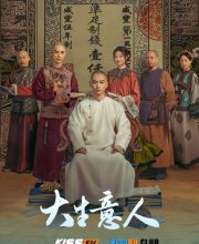Legend of the Magnate