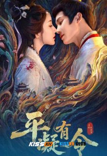 The Princess Decree poster
