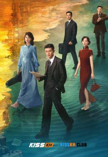 Silent Tides poster