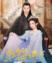 The Royal Highness of the Princess