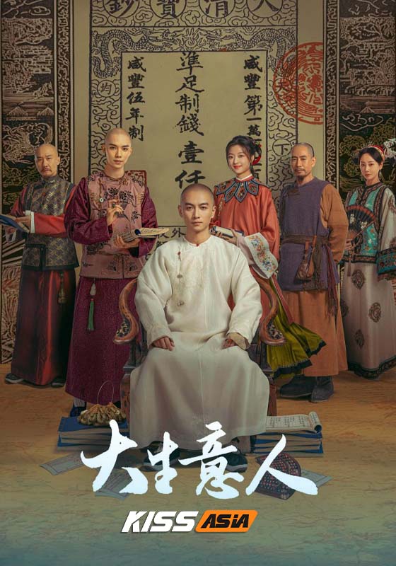 Legend of the Magnate (2025)