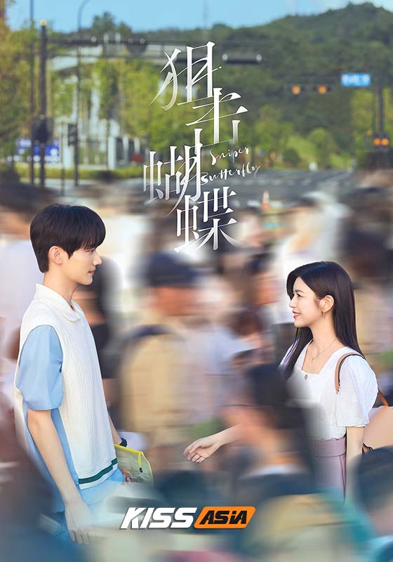 Sniper Butterfly (2025)