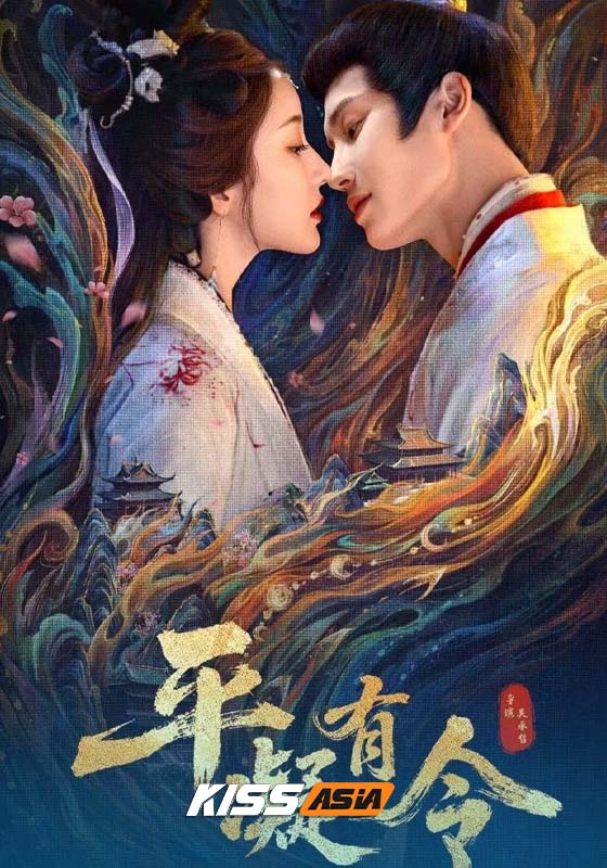 The Princess Decree (2025)