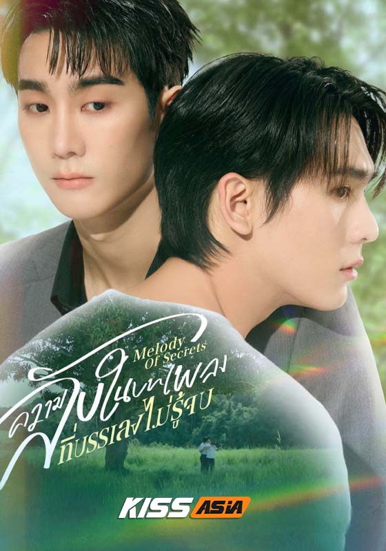 Melody of Secrets (2025)