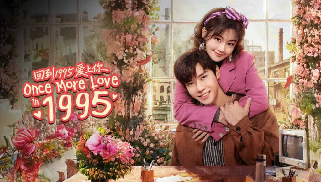 Once More Love in 1995 (2026)