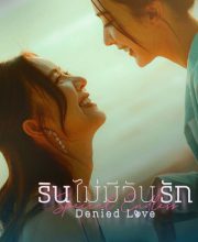 Denied Love Special Endless
