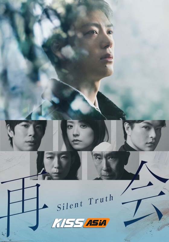 Silent Truth (2026)