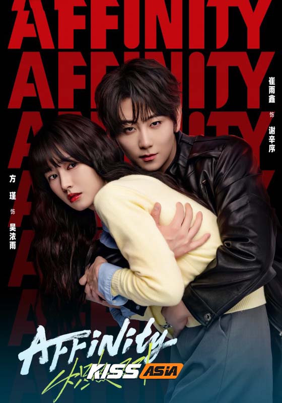Affinity (2026)