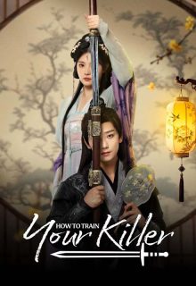 Qing Yao Bu Xiang Dang Sha Shou poster