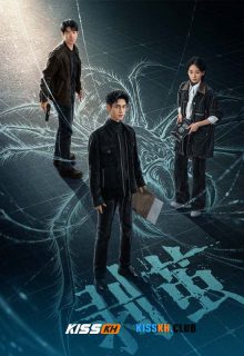 The Truth Within poster