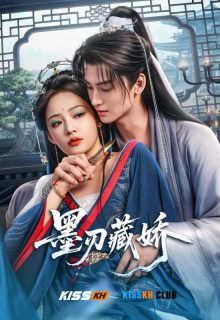 Mo Ren Cang Jiao poster