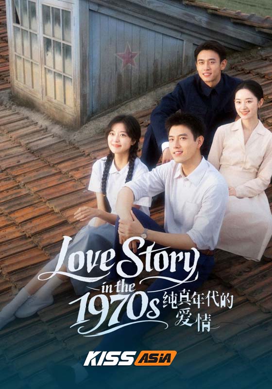 Love Story in the 1970s (2026)
