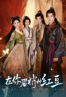 Seeds of Scarlet Longing poster