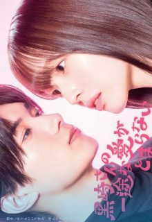 Mr. Kurosaki’s Pure Love Never Stops poster