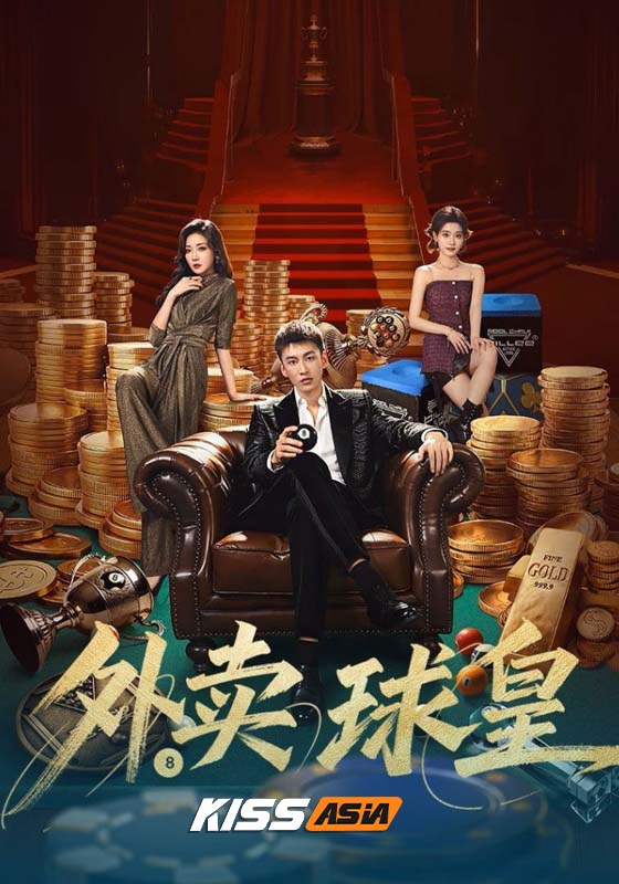 Rack ‘n’ Roll Delivery (2026)