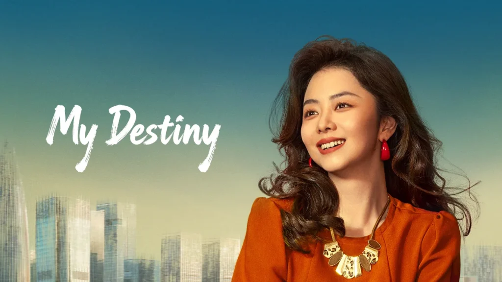 My Destiny (2026)