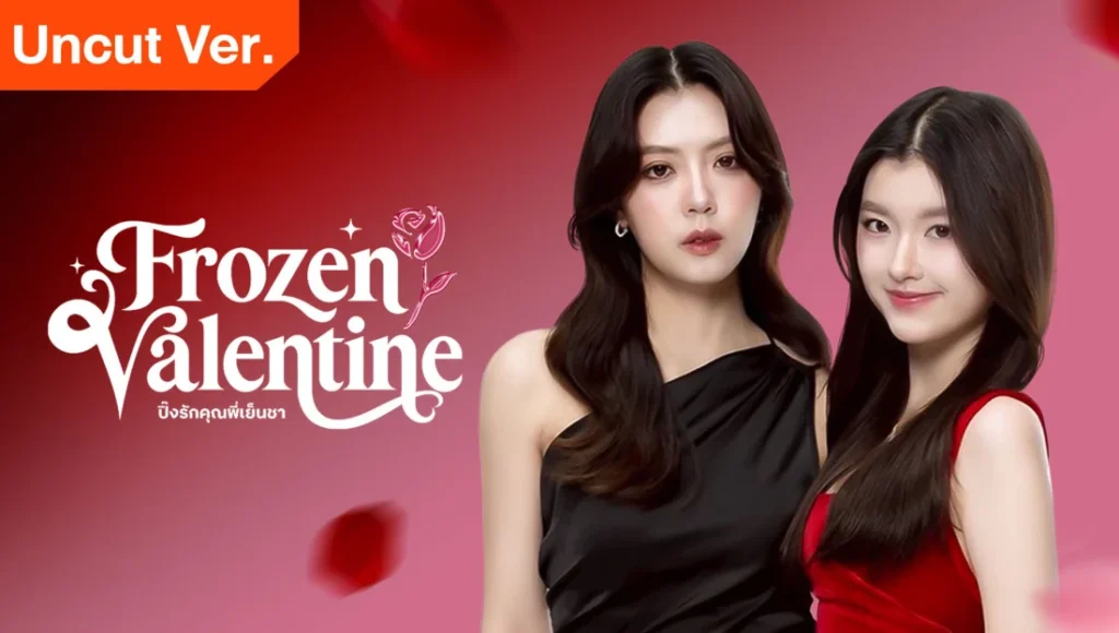 Frozen Valentine