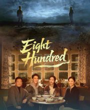 Eight Hundred (2026)