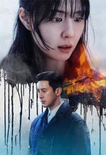 Reverse (2026) poster