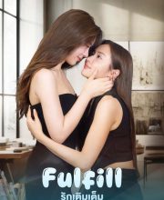 Fulfill (2026)