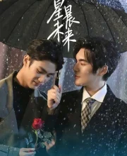 Private Galaxy (2026)