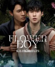 Flower Boy (2026)