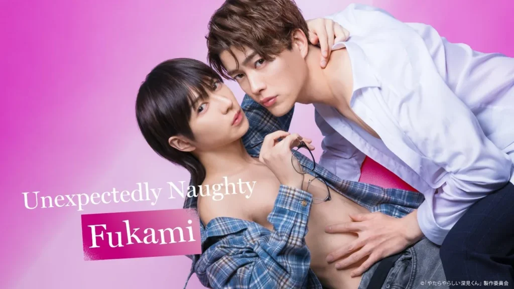 Yatara Yarashii Fukami-kun