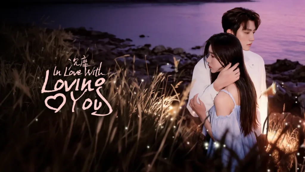 In Love with Loving You