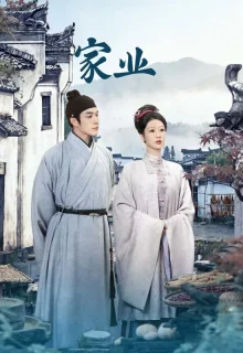 The Heir (2026) poster