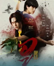 Wu (2026)