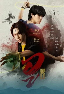Wu (2026) poster