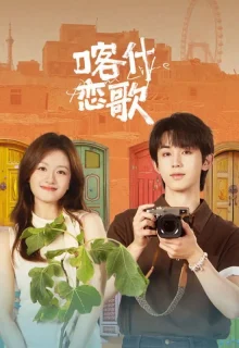 Bloom Life (2026) poster