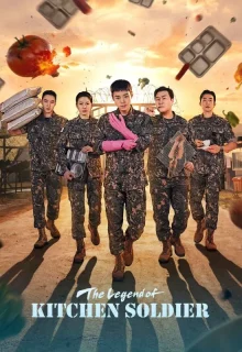 The Legend of Kitchen Soldier (2026) poster