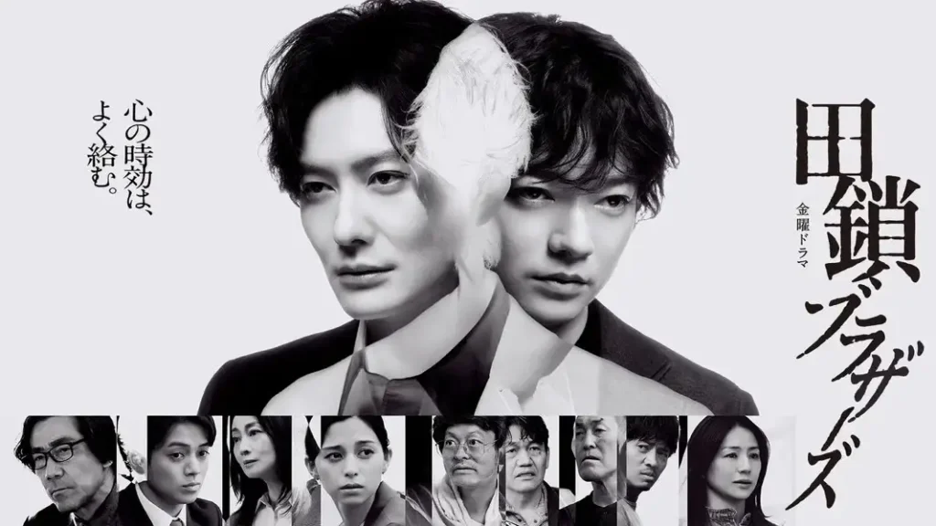 Tagusari Bros.