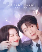 Love Has Fireworks (2026)