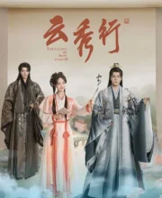 The Legend of Rosy Clouds