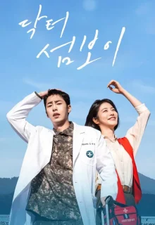 Doctor on the Edge (2026) poster
