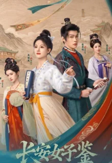 The Ladies of Chang’an poster