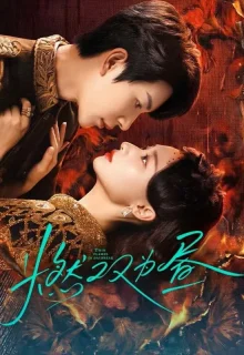 Twin Flames in Daybreak (2026) poster
